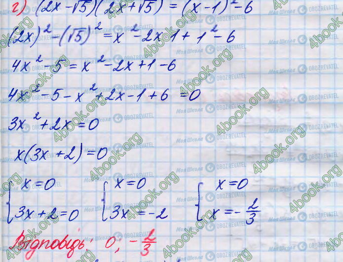 ГДЗ Алгебра 8 класс страница 682(г)